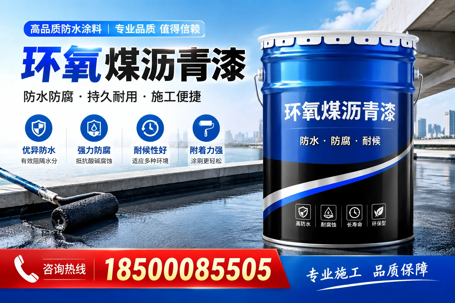 环氧煤沥青漆与传统涂料的对比，哪种更适合菏泽？